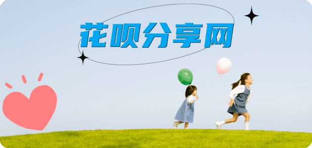 长春信用卡分享网 - 诚信24小时接单平台